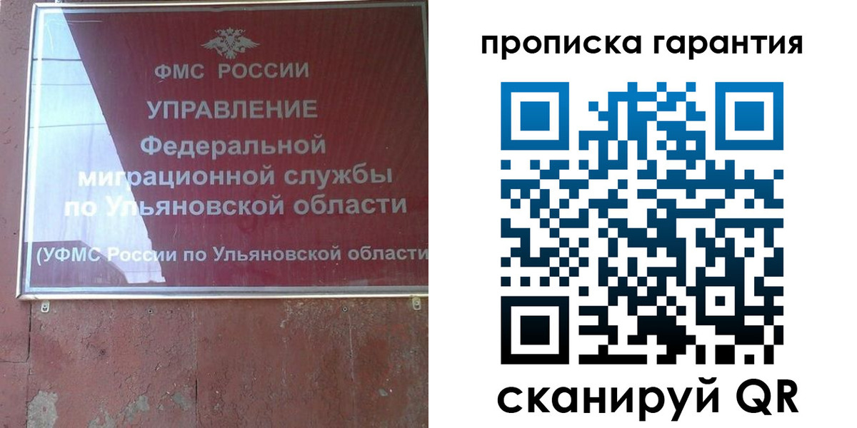 временная регистрация для всех в Липецке