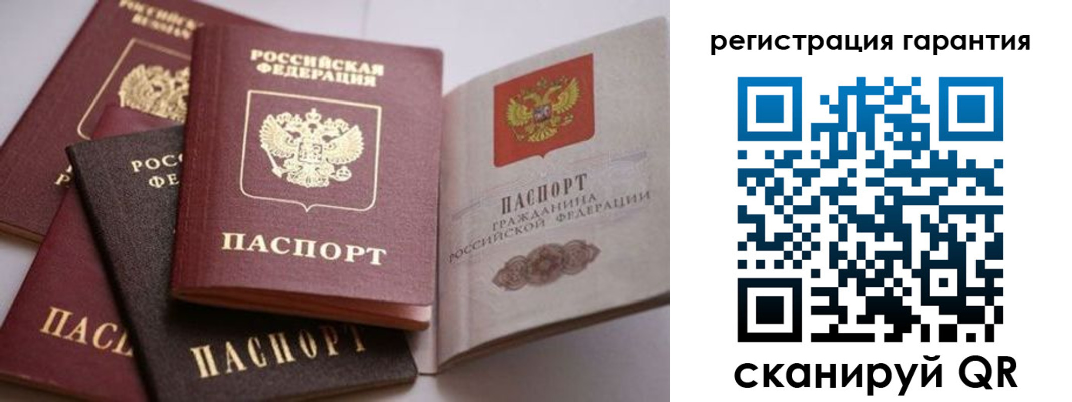 купить прописку в Липецке