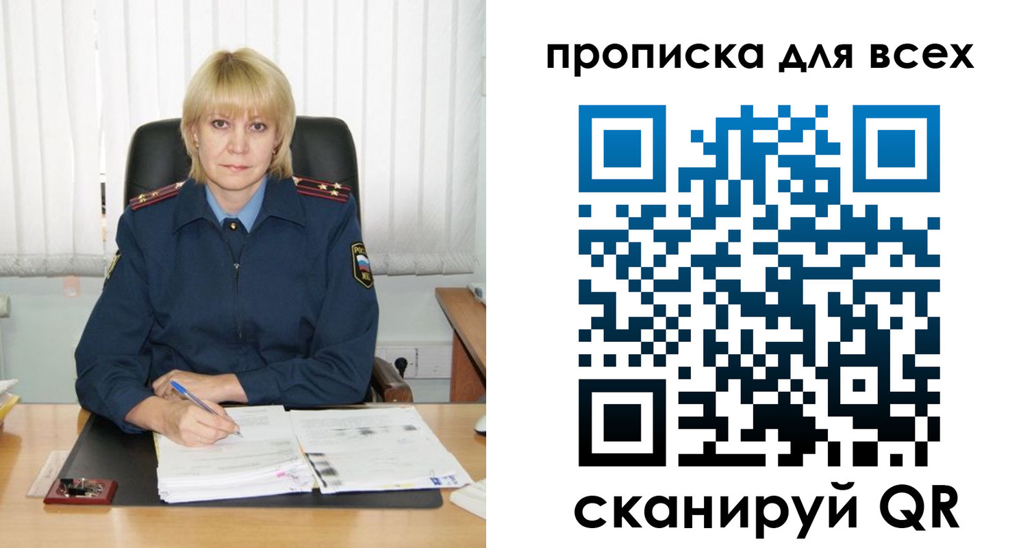 регистрация в Липецке