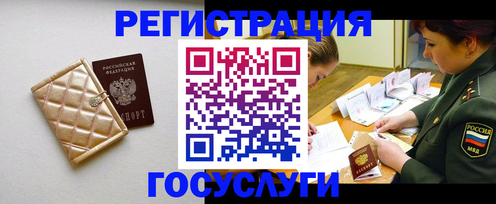 прописка для кредита в Липецке